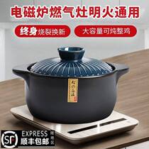 Casserole induction cooker gas stove universal pregnant woman Home Minfire dual-use capable of high temperature resistant for use on induction cookers