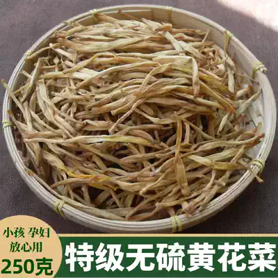 New products of day Lully golden needle forgetfulness grass 250g commercial farm self-produced Super sulfur-free day Luse specialty