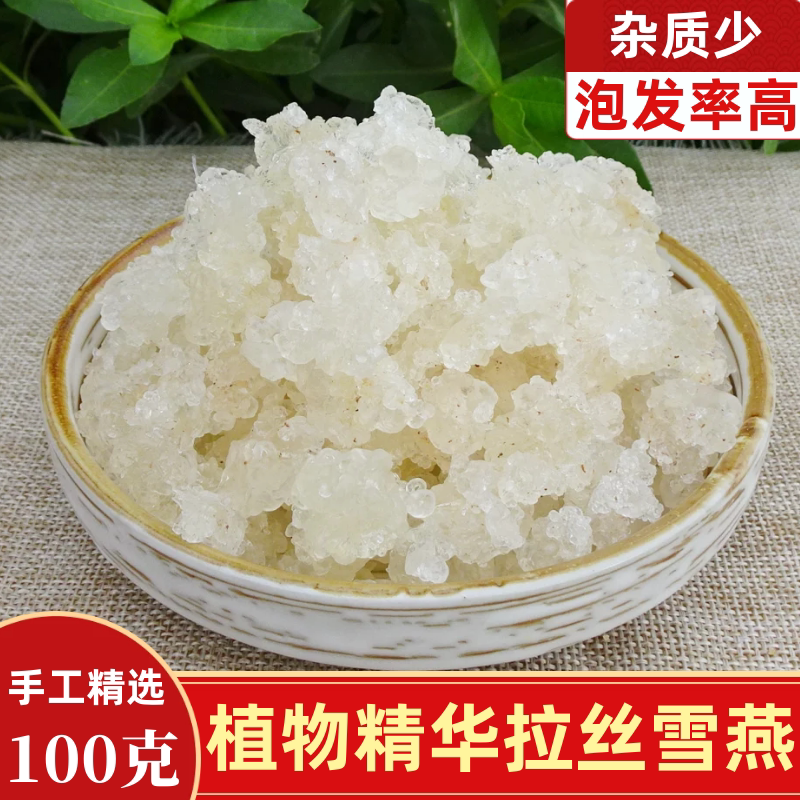 Wire drawing Xueyan selected plant Xueyan 100g Dry stock Lapped Soap Corner Rice Peach Gum Combination Edible Silver Earns-Taobao