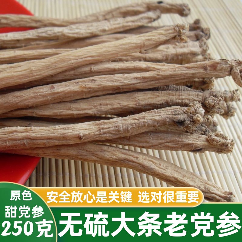 Selected old party ginseng sweet party soup bubble water can be cut together as the Astragalus soil party dry goods