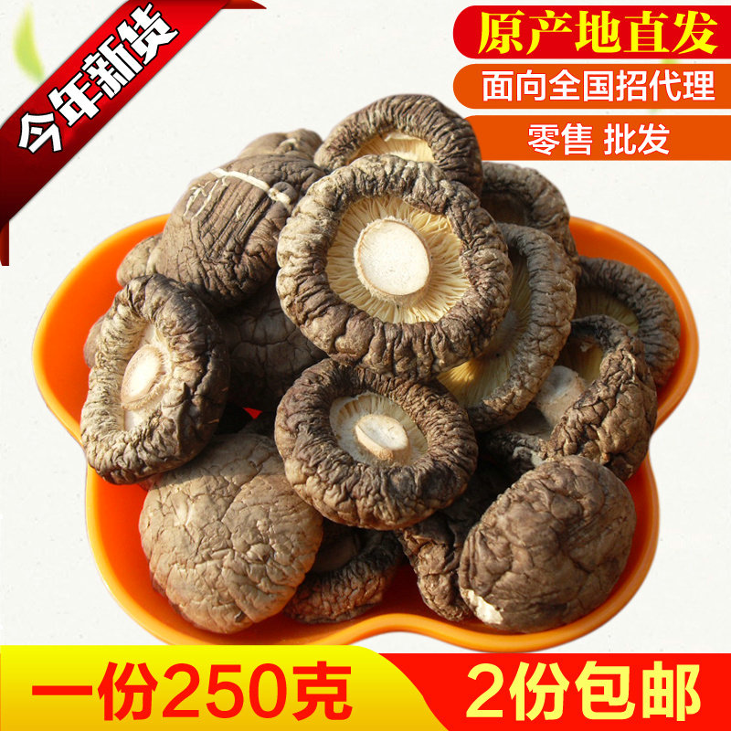 Farmer rootless dry mushroom mushroom 250g special products can be selected for thick mushroom dry mushroom dry