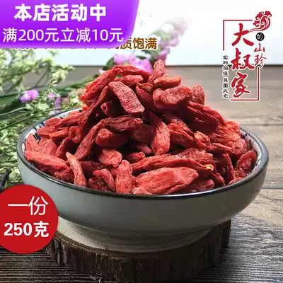 New Ningxia wolfberry natural authentic Red wolfberry self-produced large grain wolfberry tonic can make tea 250 grams