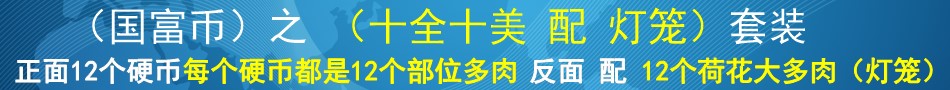 (灯笼)套装 (灯笼)套装