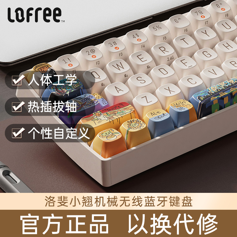 Lofree Luo Fei Xiaoqiao mechanical keyboard wireless bluetooth ipad girl cute red axis notebook computer tablet