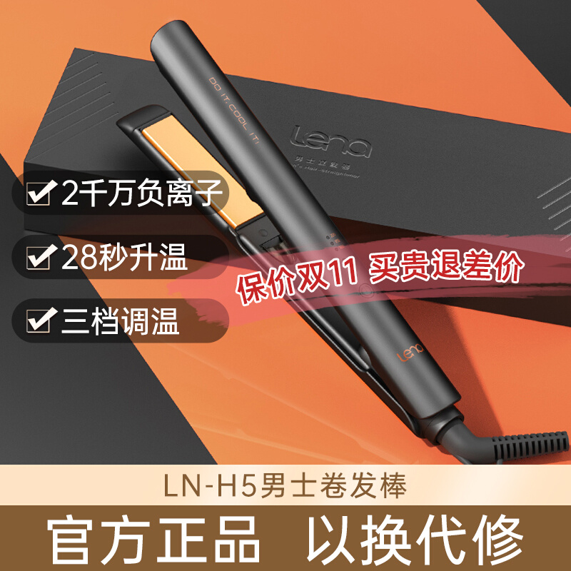 lena curly hair stick men's special splint boy small straight clip short hair fluffy artifact negative ion perm stick