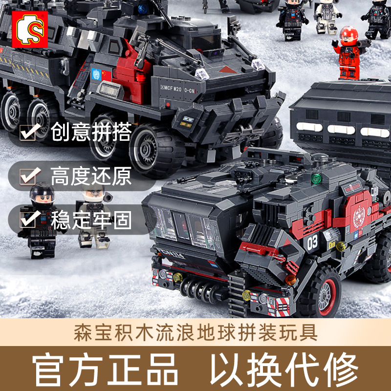 Senbao building blocks assembly toy puzzle boy wandering earth model carrier troop transport series car space station