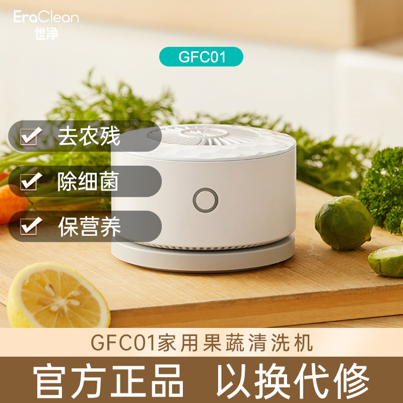 Shijing fruit and vegetable washing machine fruit and vegetable washing machine cleaning and disinfection artifact household pesticide purifier