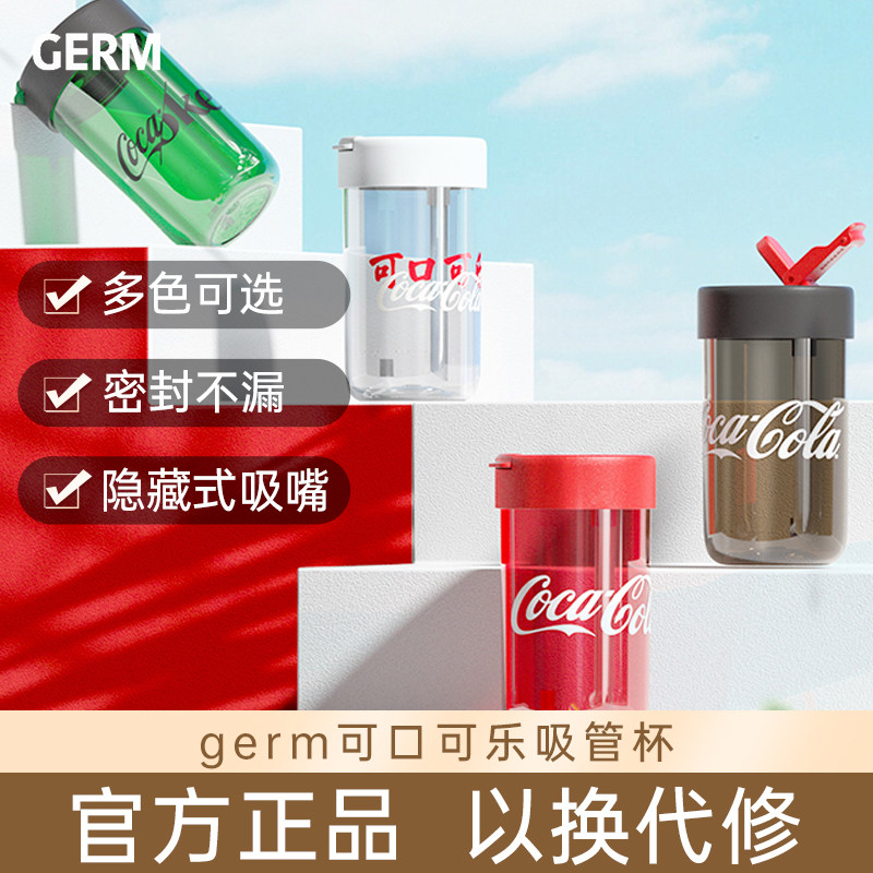 GERM Coca-Cola straw cup girls high-value whistle cup accompanying coffee cup large-capacity children's water cup