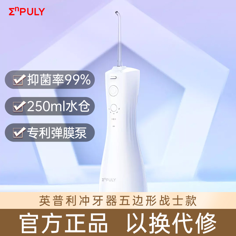Impli bullet flushing machine Ms18 oral cleaning Mini portable flushing tooth washing machine