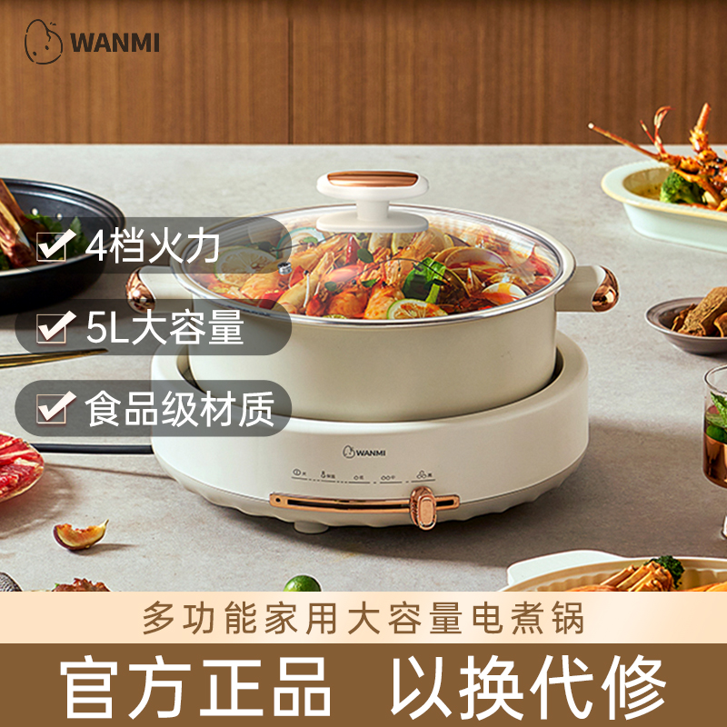 Electric hot pot pot household multi-functional super-capacity electric pot 5 liters quick-cooking pot two-piece electric pot