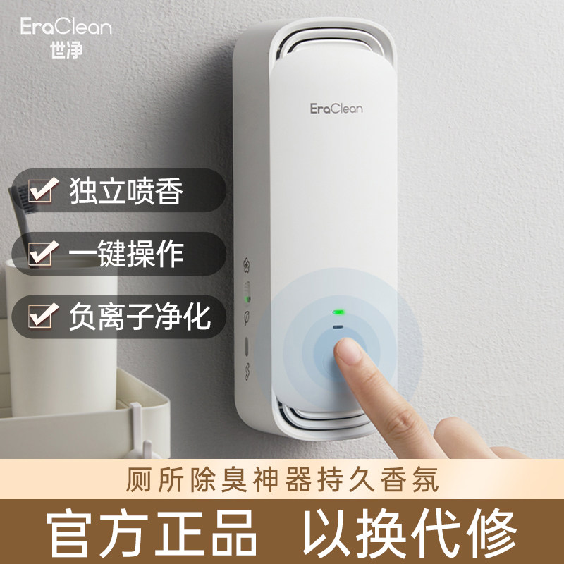 Toilet deodorized Aromatic Toilet Deodorant Deodorant Aroma Deodorant Room Indoor Household Aromath Machine