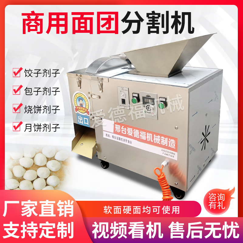 Commercial dough division machine small-size agent machine automatic dough cut bag dumpling bread mooncake fracture machine