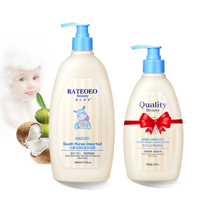 【致心质美】儿童沐浴露+润肤乳2瓶装