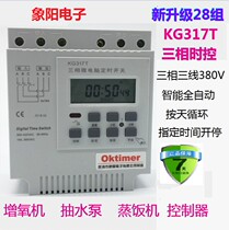 Xiangyang three-phase timer KG317T three-phase timer water pump aerator time control time switch 380V16A