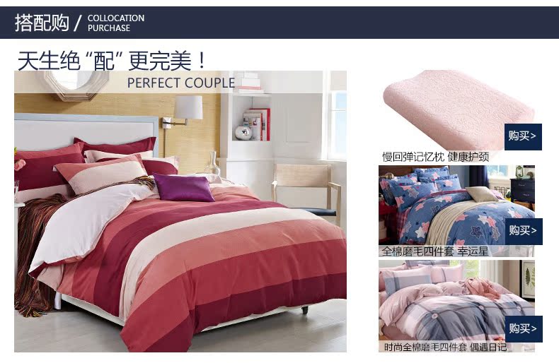 采馨 床上用品简约纯棉磨毛四件套 全棉加厚保暖床单被套2.0m床