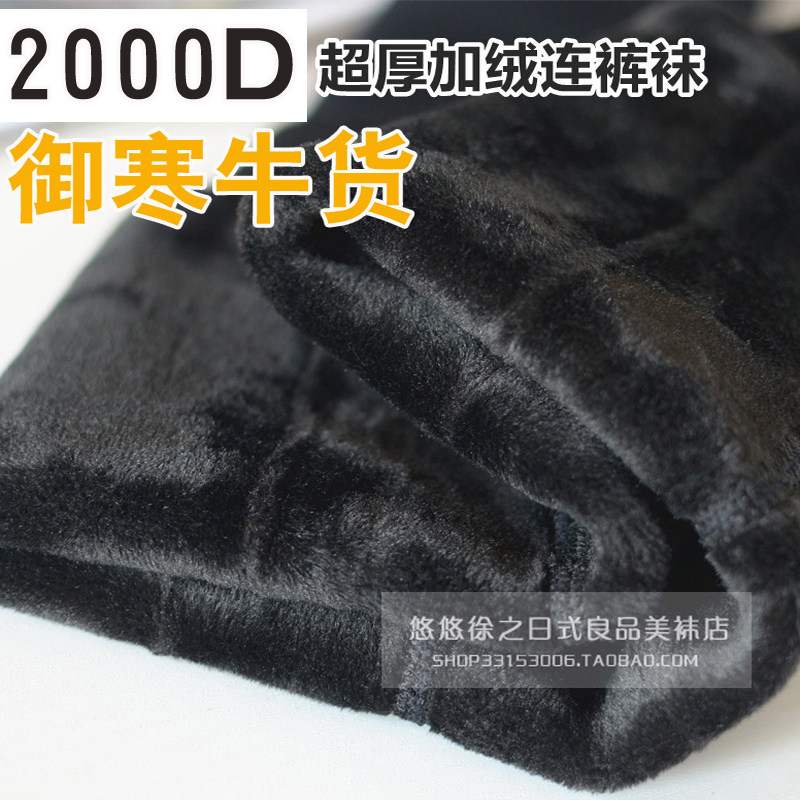 JA Big Mac 2000D ultra-thick and thin striped pantyhose in winter thickened vertical stripes warm foot socks with pantyhose