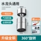 [All Copper] 360 ° пузырьковые брызги +полные инструменты
