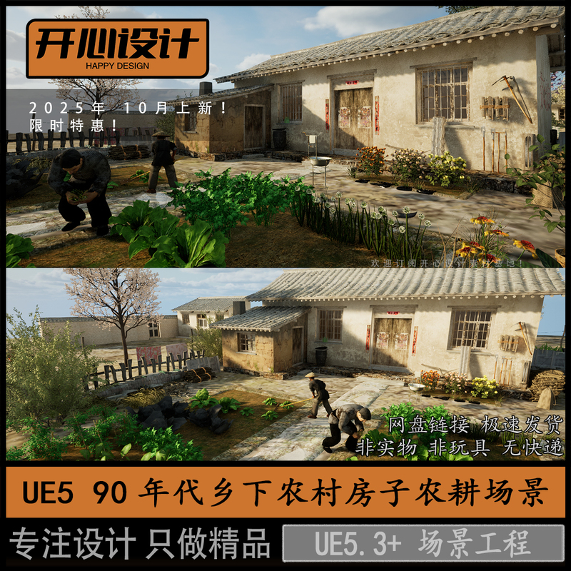 Ue5 1990S Rural Countryside House, Old Farm House, Rural Old House, Rural Scene