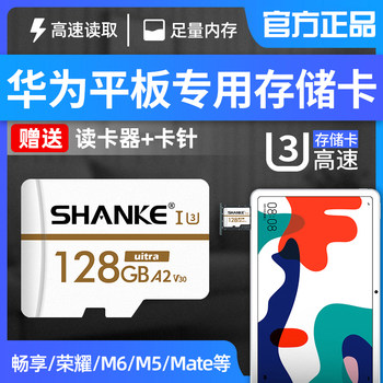 Flash Memory Card Suitable for Huawei Tablet 128Gb Matepad 11 Honor Play Storage Card Expansion