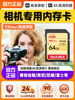 Camera Memory Sd Card 32g Suitable for Canon, Nikon, Fuji, Panasonic, Casio Ccd Digital Micro-Slr Memory Card