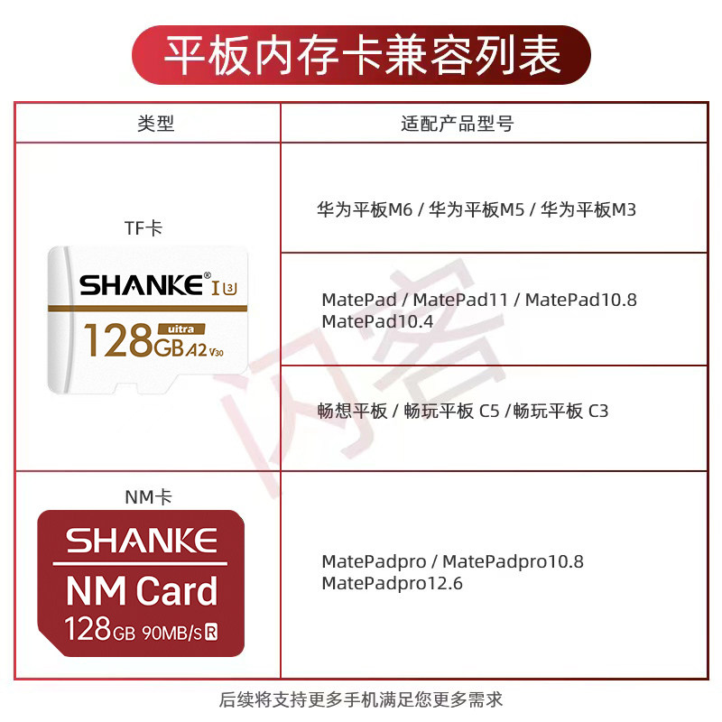 Flash Memory Card Suitable for Huawei Tablet 128Gb Matepad 11 Honor Play Storage Card Expansion