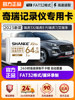 Nissan Teana Driving Recorder Dedicated Storage Card 64g High-Speed Memory Card Fat32 Format Sd Card Memory Card