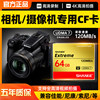 Suitable for Canon Camera High-Speed Cf Memory Card 7D/6D/5D4 Slr 5D3 Nikon D700/D810 Memory Card