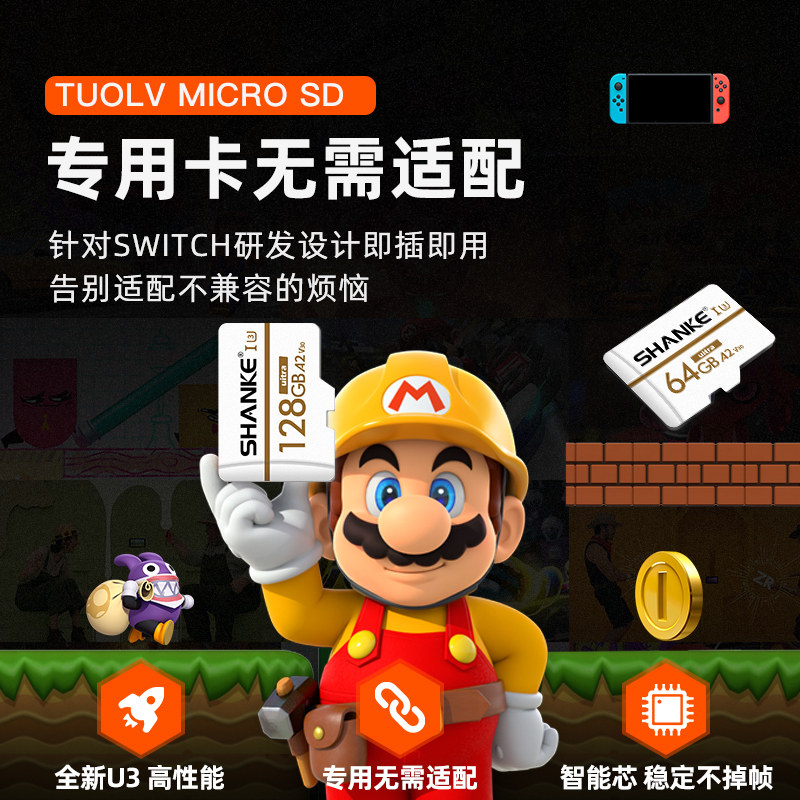 Nintendo Switch Memory Sd Card 128 Game Storage Card Dedicated Sd Card Game Console Sd Card Switchsd