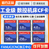 Cf Card 2g Internal Memory Card Industrial-Grade Cnc Machine Tool Fanuc Memory Card Machining Center Cnc Storage Card 4g