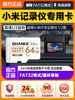Xiaomi Driving Recorder Memory Card 64g Storage Card Class10 Memory Dedicated Card 2Nd Generation 70Mai Standard Version