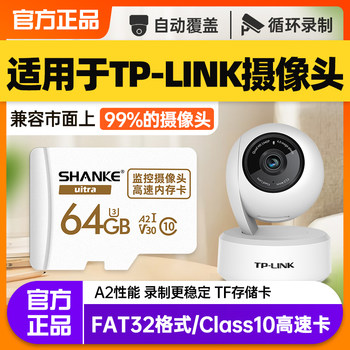 Tp-Link Surveillance Memory Card 32g High-Speed Tplink Camera Tf Card Fat32 Format Storage Card Sd Card