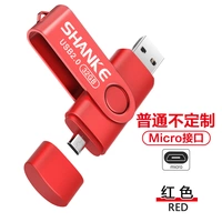 32G Red Micro Interface Ordinary Edition не выгравировано
