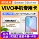 [⑥ ④G] Специальная карта памяти Vivo (отправка чтения карт+иглы карты)
