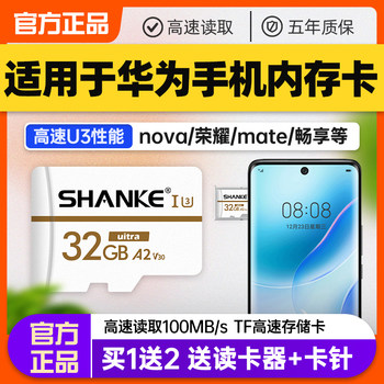 Huawei Mobile Phone Memory Expansion Card 32g Dedicated High-Speed Sd Storage Card Honor Enjoy Internal Memory Card Nm