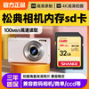 Songdian Camera Memory Card Dc201/302/303/311 Memory Card Sd Dedicated Ccd Storage Card Digital Slr