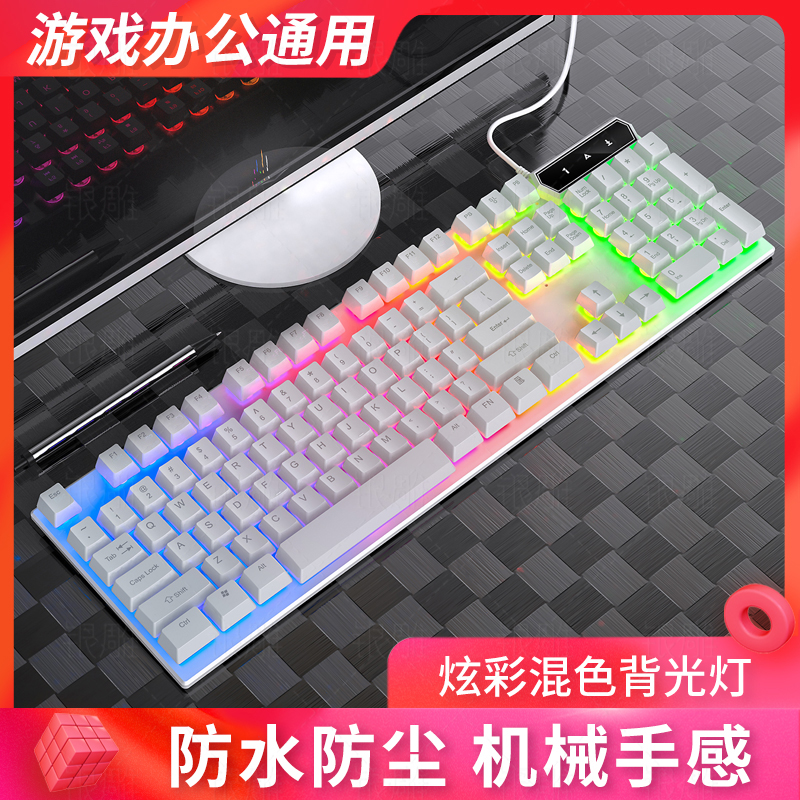 Silver carving backlight cool computer keyboard wired manipulator feel game office typing mute desktop notebook