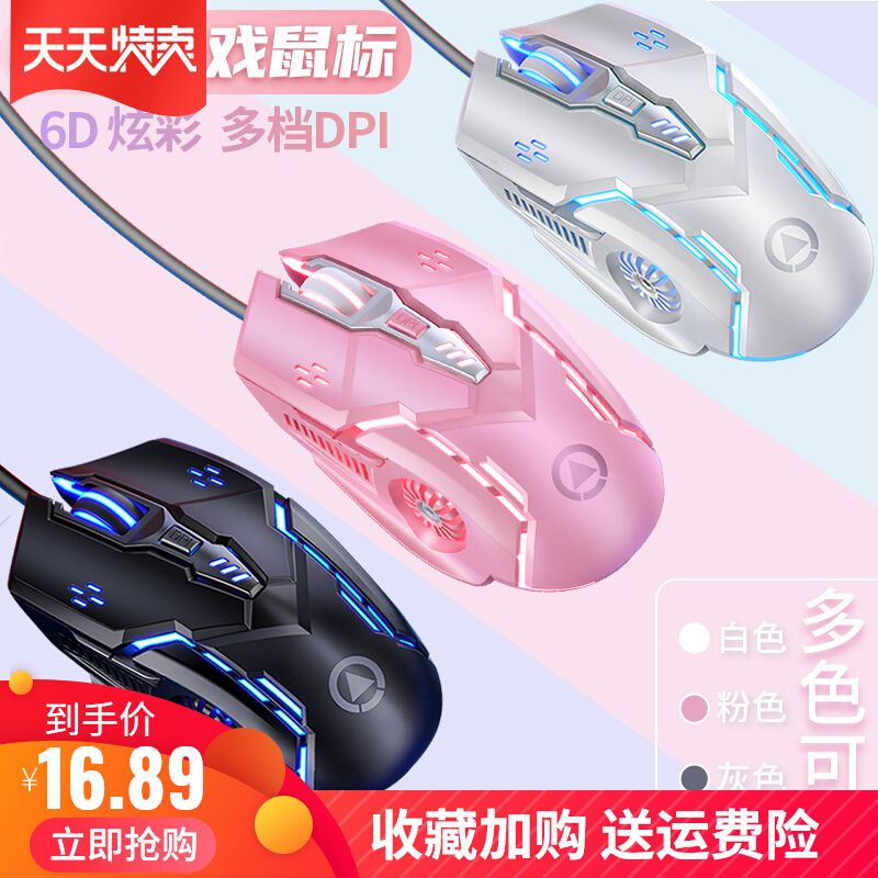 Silver Sculpture Wired Luminous Slip Mouse Mute Girls Mechanical Game Office Desktop Notebook Generic