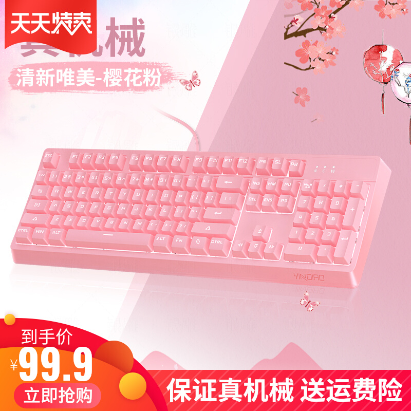 Silver carving K300 cherry powder real mechanical keyboard green axis usb wired girls notebook desktop double spell