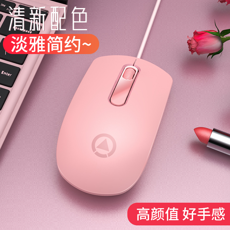 Silver carving mouse wired girl simple office game notebook desktop computer suitable for Lenovo HP Huawei