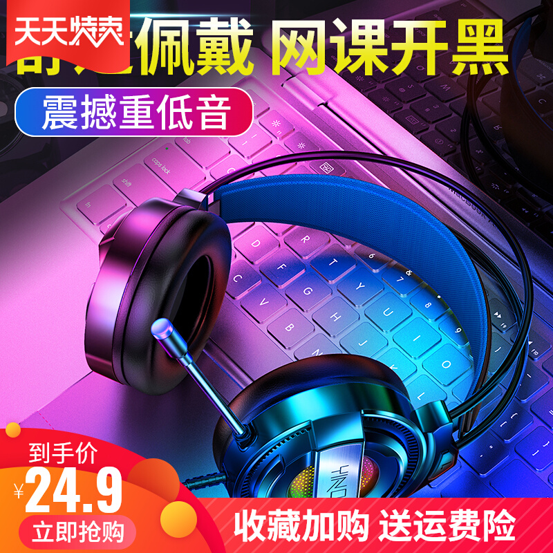Silver carving Q3 head-mounted desktop computer headset wired gaming game with wheat online class English listening learning
