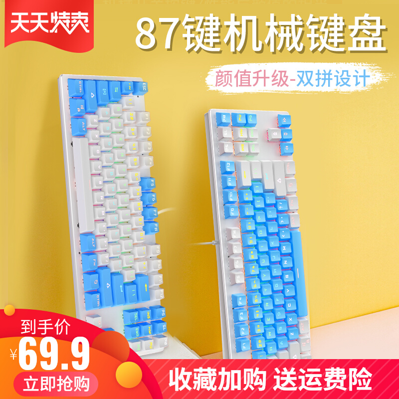 Silver carving small portable double spell real mechanical keyboard 87 key green axis wired notebook computer double spell girl heart