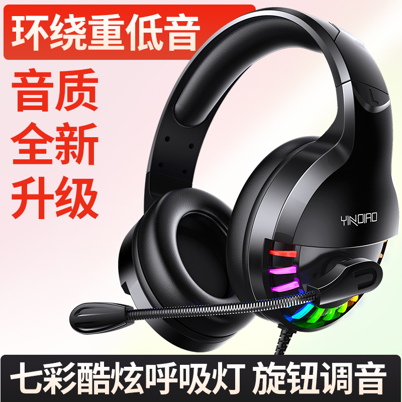 Silver engraving Q2 headphone head-mounted cable sound card with wheat electric race computer game learning luminous heavy bass-Taobao