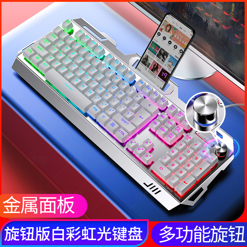 Silver carving manipulator inductive gaming keyboard wired metal panel luminous office home desktop with bracket