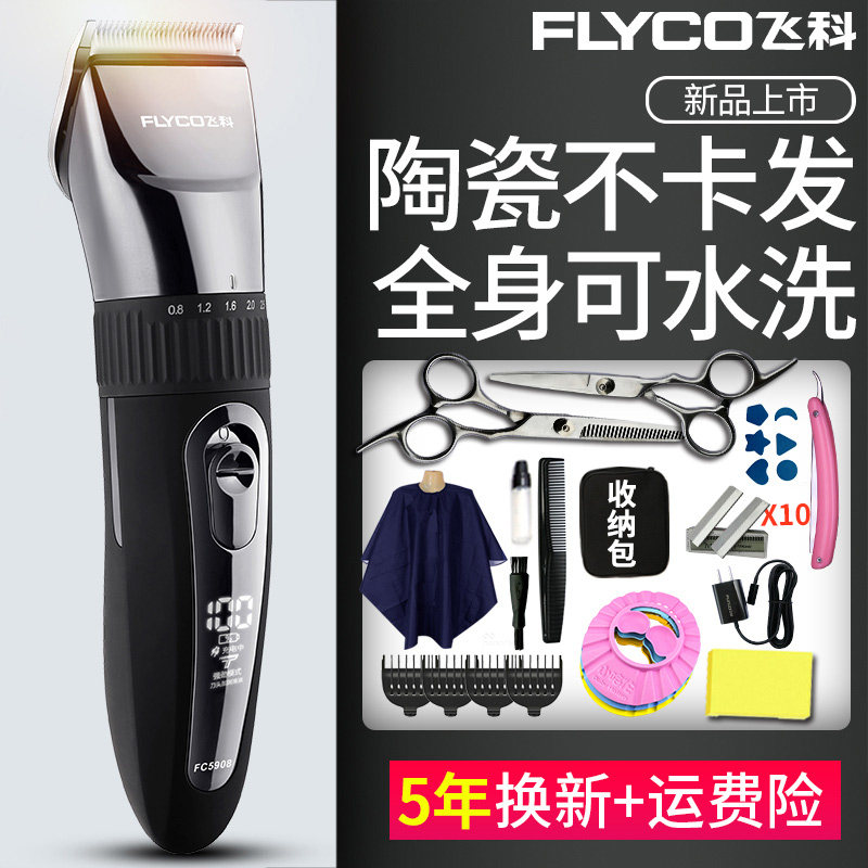 Flying Copter Electric Pushcut Haircuts Hairdresser home Self-help Push-cut baby Children's ultra-muted thever knife itself cut
