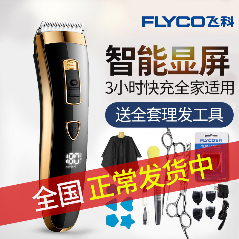 Flying Cove Shave Power Generation Pushcut Electric Razor Haircut Home Adult Tool Yourself Cut Hair Theorizer Hairdresser