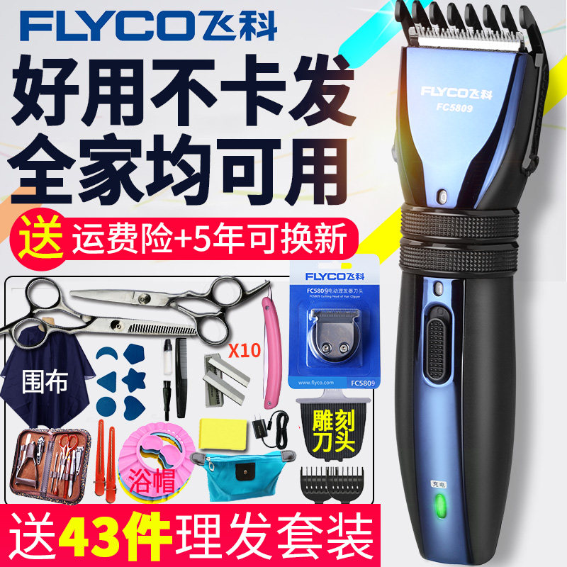 Feike Electric Baby Child Baby Hair Co-cutting Professional Household Hair Hair Charging Power Cut Adult Hair Hair