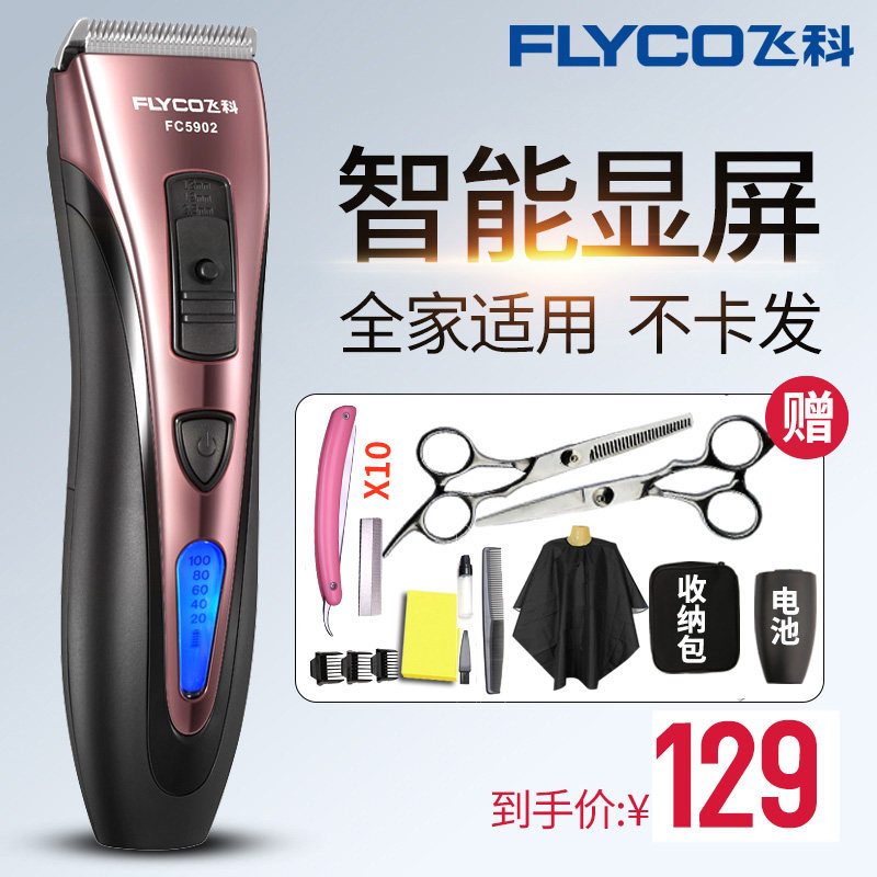 Feike shaving hair clipper clipper rechargeable adult household electric scissors clipper tool set family full set