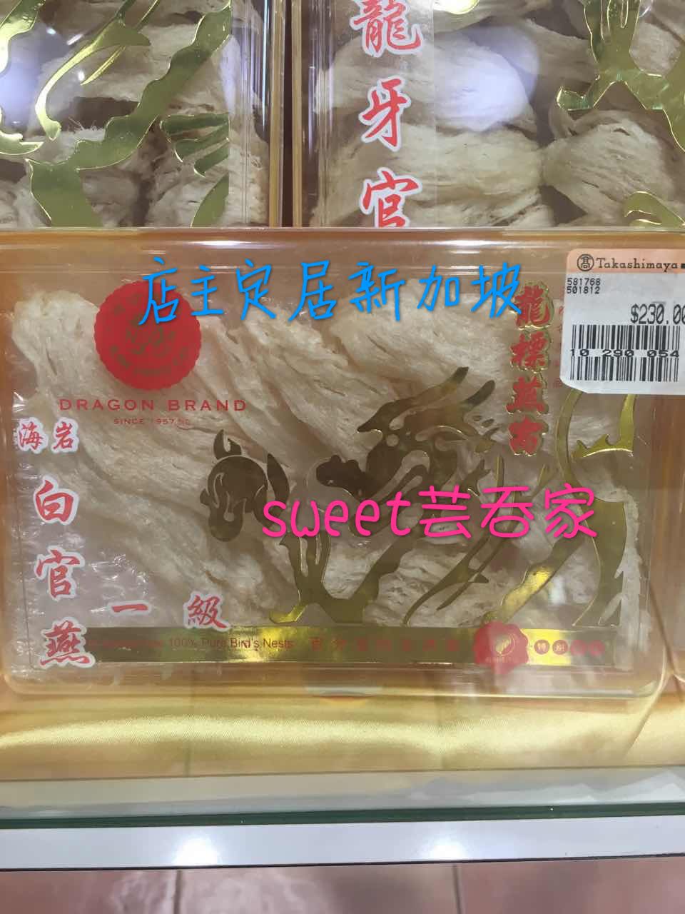 Singapore counter dragon standard bird's nest high mountain cave swallow one or two can be stewed for 2 hours for nutrition and nourishment