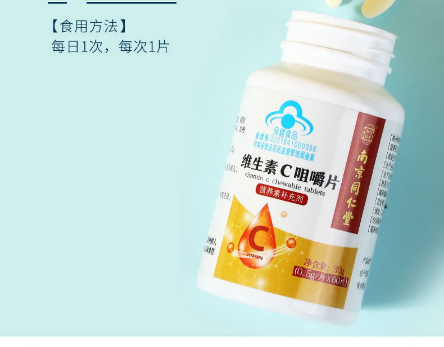 维生素c片咀嚼片剂含片补充维他命c