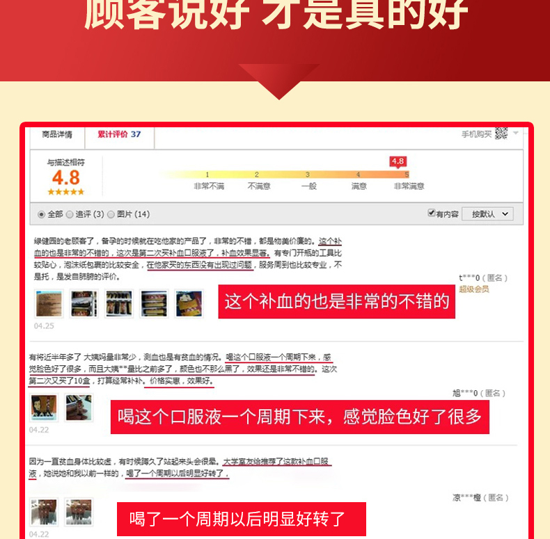 【绿健园】阿胶口服液贫血调理补品